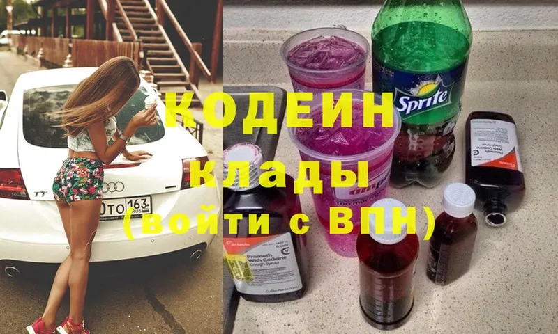 Кодеиновый сироп Lean Purple Drank  наркошоп  Воркута 