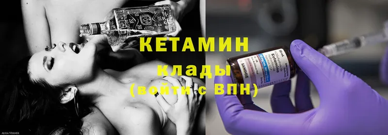 Кетамин ketamine Воркута