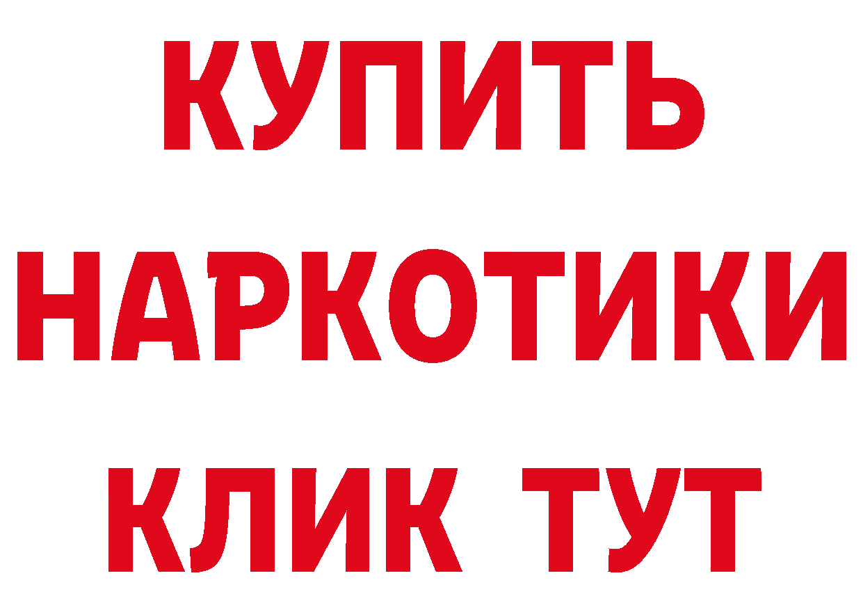 МЯУ-МЯУ мяу мяу онион сайты даркнета блэк спрут Воркута