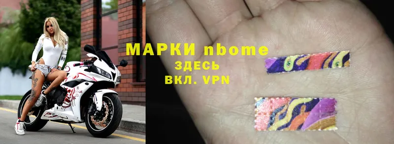 Марки N-bome 1,5мг  Воркута 